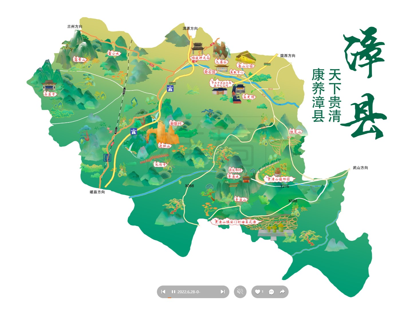 阿拉山口漳县手绘地图